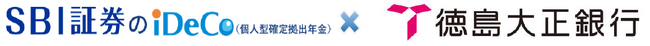【SBI証券】株式会社徳島大正銀行によるSBI証券の個人型確定拠出年金（iDeCo）の顧客紹介開始について