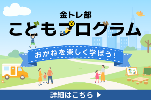 【SBI証券】「こどもNISA」口座開設の事前受付を2026年10月1日より開始