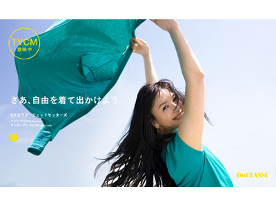 モデルの知花くららさんが登場！ドゥクラッセの新CMはシリーズ200万枚越えの夏の大ヒットアイテム
