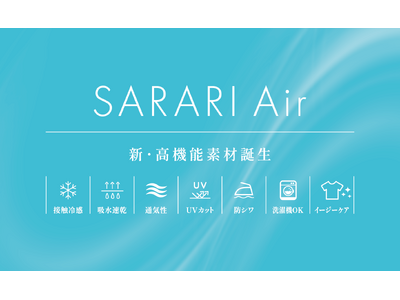 ドゥクラッセの高機能素材「SARARI Air（さらり エアー）」で暑い夏も、風ふき抜ける心地よさを。