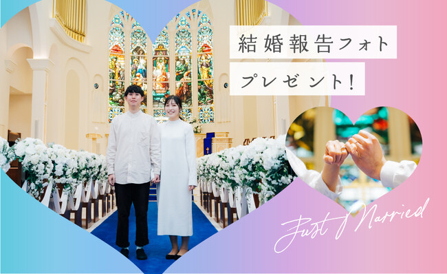 「結婚報告フォト」を抽選で20組様にプレゼント！“いい夫婦の日＆いい夫妻の日”に記念日イベントをアニヴェルセルが開催！関東・関西それぞれ予約受付スタートのメイン画像