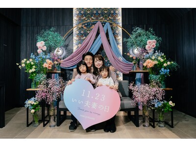 11月23日“いい夫妻の日”イベントレポート 夫妻がもう一度誓う「バウリニューアル」も実施