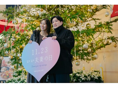 「いい夫妻の日」(11月23日)に感謝で絆を深める『Couples' Thanksgiving Day』を開催！