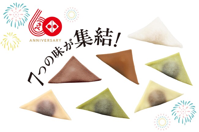 【京都銘菓おたべ】60年間の挑戦と歴史がひと箱に詰まった「おたべ60周年アニバーサリーセット」を8/21に発売!