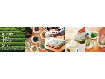 atelier京ばあむにて 味わう・学ぶ・体験するお茶時間　お茶を愉しむ特別な6日間“atelier Tea Time2024”開催決定！！