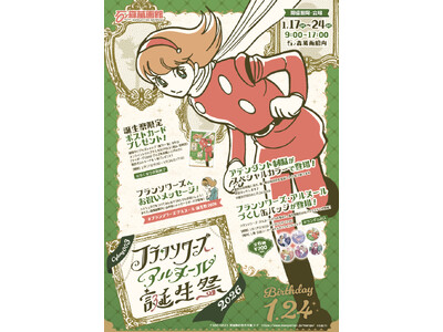 �y1��24���̓T�C�{�[�O003�̒a�����z�u�t�����\���[�Y�E�A���k�[���a����2026�v��΃m�X�݉�قōs���܂��B�i�J�Ê��ԁF1��17���`24���j