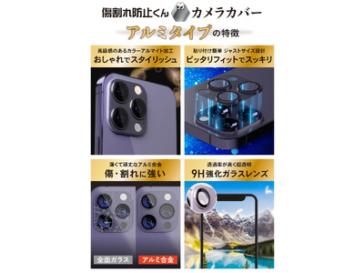 【発売記念特価598円】iphone15/15Plusのカメラレンズを保護するアルミ製カメラカバー！アイフォン15用のおしゃれなレンズカバー・レンズフィルムをお求めの方におすすめ！黒、シルバー、グレー