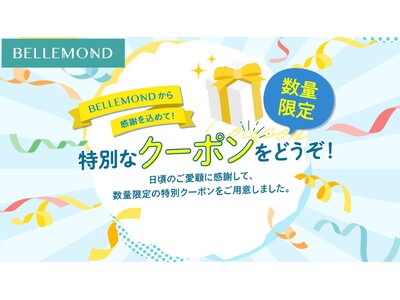 【お得なクーポン情報】BELLEMOND公式サイトに新設クーポンページ登場！新製品「しっとりアロマディフューザー」やお風呂で使える人気のスマホ・タブレット用防水アイテムをお得に購入できるチャンス！