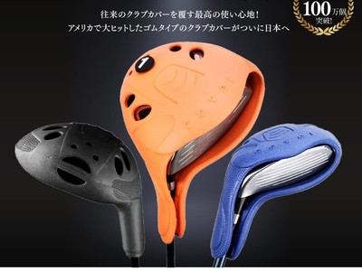 【衝撃吸収・水洗いOK！】新型ゴルフクラブヘッドカバーがPYKES PEAKより新発売
