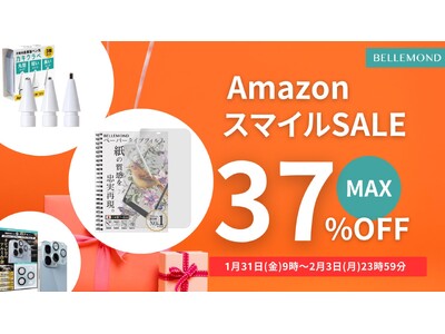 最大37%OFF】AmazonスマイルSALE、人気商品477点！Apple Pencilペン先