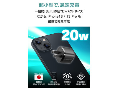 【超小型＆20W】タイプC対応の急速充電器『Ultra smart charger Mini 20W』が新発売