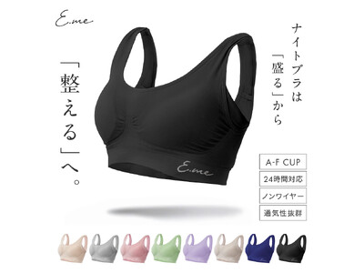 【苦しいナイトブラはもう古い】\7/9 20:00~ 先着50名限定50%OFF!2,480円→1,24...