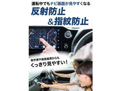 ホンダ N-BOX / N-WGN / N-ONE 8インチナビ 専用 保護フィルムが新発売！ 貼るだけで「見やすい・傷つかない・汚れない」、ベルモンドの人気カーナビフィルムシリーズ