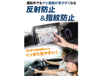 ホンダ ZR-V / ヴェゼル ( VEZEL ) 9インチナビ 専用 保護フィルムが新発売！ 貼るだけで「見やすい・傷つかない・汚れない」、ベルモンドの人気カーナビフィルムシリーズ