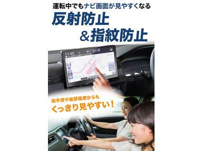 ホンダ ステップワゴン / ZR-V 11.4インチナビ 専用 保護フィルムが新発売！ 貼るだけで「見やすい・傷つかない・汚れない」、ベルモンドの人気カーナビフィルムシリーズ