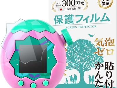 たまごっちパラダイス』専用、超透明タイプの保護フィルム【Amazon