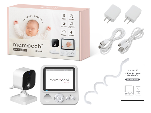 【新商品】寝顔も泣き声も聞き逃さない。家族に寄り添うベビーモニター「まもっち（mamocchi）」がAmazonで新発売