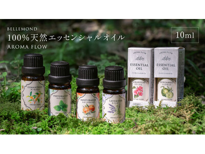 天然100％のアロマオイル、Amazonにて販売開始。リーズナブルな価格で、本物の香りが楽しめる。キンモ...