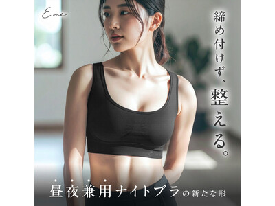 【★楽天1位獲得★「盛る」ではなく「整える」ナイトブラ】楽天スーパーSALEスタート！メディア掲載多数のE.me（イーミー）のナイトブラが1点1,997円