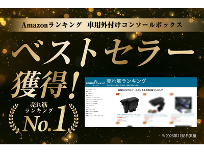 【Amazonベストセラー受賞】収納が少ないジムニーに“置くだけ増設”。肘置きにもなる『アームレスト収納ボックス』新型ノマド（5ドア）にも対応。お好みに合わせて選べる7カラーをご用意。