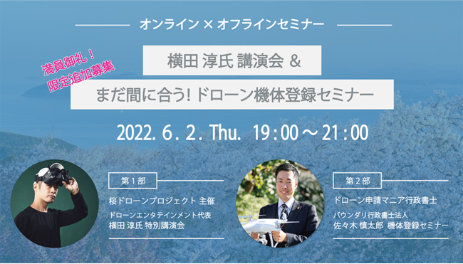 yID]ɂǉQҕWzN3,000ȏ̃h[FтւsmɂAh[@̓o^Z~i[JÂ̂m点