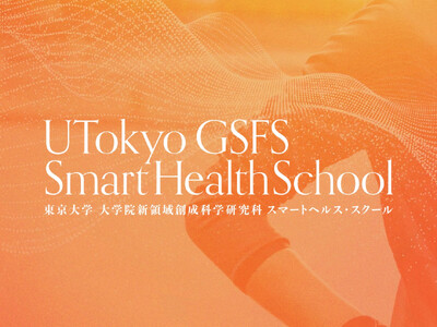 東京大学大学院新領域創成科学研究科主催「スマートヘルス・フォーラム」にべスプラ代表の遠山が登壇
