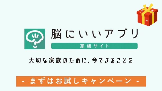 ベスプラ、お盆帰省で気になる「離れて暮らす親の健康」見守り機能を3カ月無料に -「見守り」は嫌だ。でも「孫の写真」なら喜んで開いてくれる。-