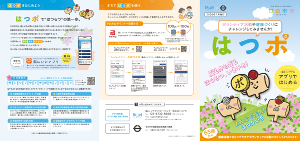 【9月は認知症月間】体操に通う人も、地域を支える人も　廿日市市「はつポ」で社会参加にポイント