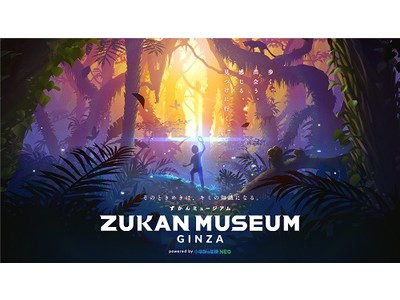 『ZUKAN MUSEUM GINZA』入園入学＆進級おめでとう！キャンペーン　開催