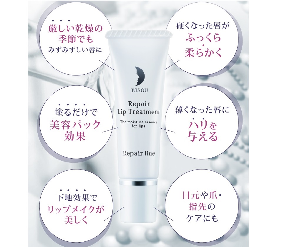 【新発売】無農薬栽培米が原料の“リップ美容液”が誕生。唇の美容パック効果で、冬でもふっくら＆しっとり。