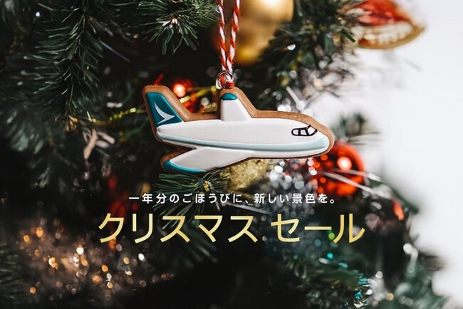 【キャセイ】航空券の最大10%オフと4,000ボーナスマイルの両方をプレゼント!