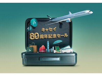 【キャセイ】創立80周年記念セールを開催