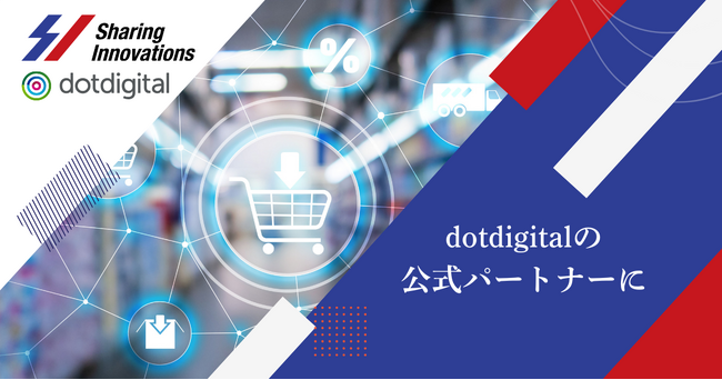 Sharing InnovationsがDotdigitalの公式パートナーとなりました