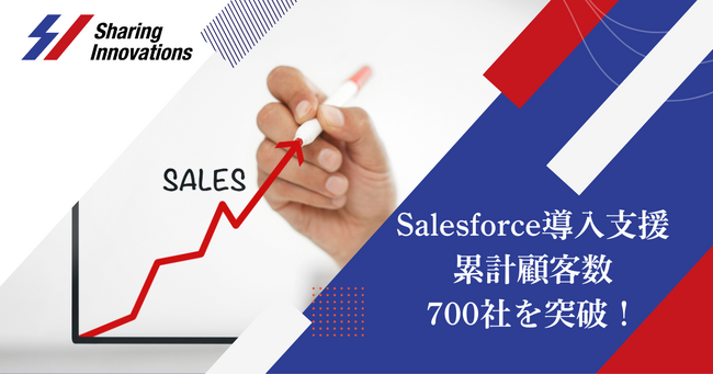 Sharing Innovations、Salesforce導入支援などのクラウドインテグレーション提供企業700社を突破！