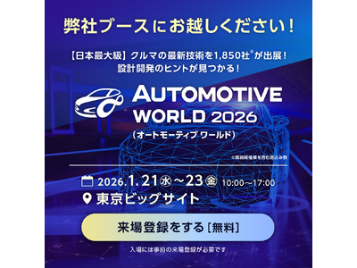 【ADAS・Eｍbodied AI向けデータ作成支援】Nexdata、世界最大のクルマの先端技術展「オー...