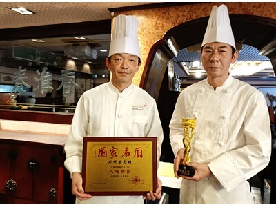三笠会館　中国料理「揚州名菜 秦淮春」料理長・外崎 登志雄、高級点心師・陸少游の2名中国政府・民政部が定...