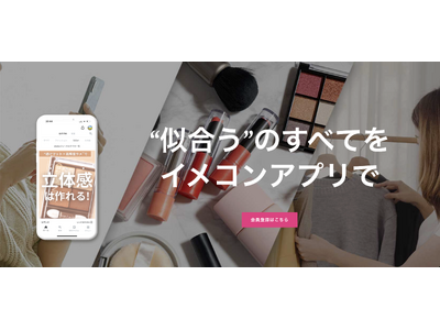 �C���R���A�v���AAI�����p�����u���T�R�[�f��ăT�[�r�X�v���J�n�B�L���o�e�[���œo�^�Ґ�2,000����˔j