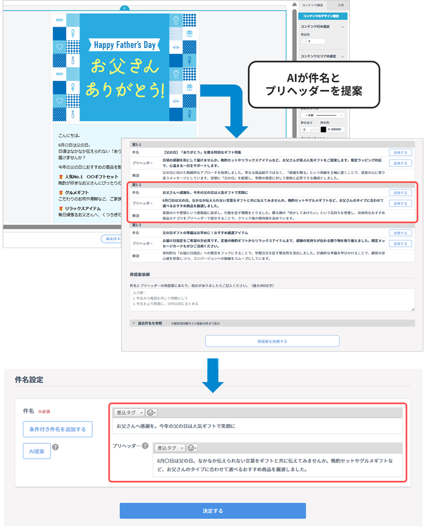 WOW WORLD、メール配信システム「WEBCAS e-mail」に生成AIを活用した「件名・プリヘッダー提案」「テキストメール自動生成」機能を追加