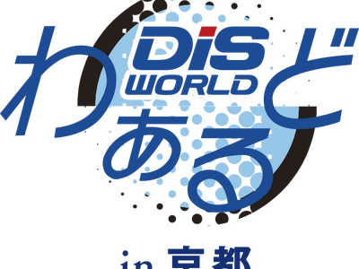 WOW WORLD、「DISわぁるど in 京都」に出展