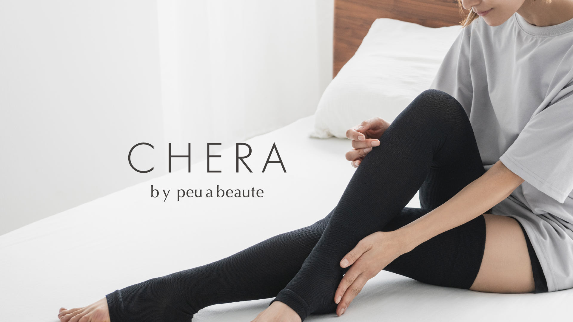 サロン専売の美容特化型インナー「peu a beaute」より、初のBtoC新ブランド「CHERA by peu a beaute」、インテリア ライフスタイル（第34回）】に初出展決定