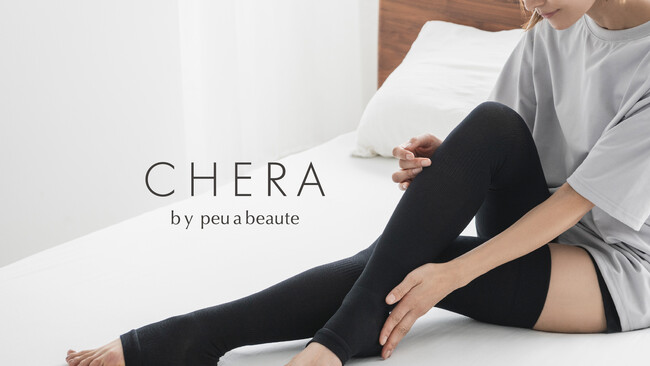 サロン専売の美容特化型インナー「peu a beaute」より、初のBtoC新ブランド「CHERA by peu a beaute」、インテリア ライフスタイル（第34回）】に初出展決定