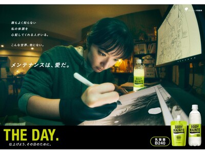 門脇麦、富田望生が出演！冬コミケ当日「THE DAY.」に挑む、作家とファンを描く『ボディメンテ』 新CM「THE DAY #C105」篇　全員が参加者になる、唯一無二のコミケの世界観をリアルに表現