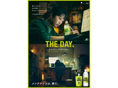 門脇麦、富田望生が出演！冬コミケ当日「THE DAY.」に挑む、作家とファンを描く『ボディメンテ』 新CM「THE DAY #C105」篇　全員が参加者になる、唯一無二のコミケの世界観をリアルに表現