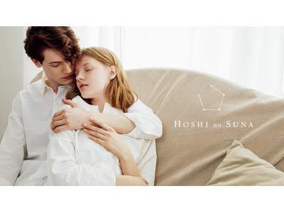 1981年誕生のジュエリーブランド「HOSHI no SUNA 星の砂ブライダル」新作発表に合わせて、ブランドイメージを大幅にリニューアル