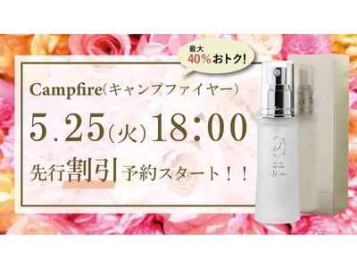 【自分史上　最高にうるおう肌へ】かんたんでサラサラ保湿のスキンケア！100％天然　プレミアム・スクワラン‘SQLance（スクランス）’5月25日18時　CAMPFIREにて「先行割引予約開始」へ