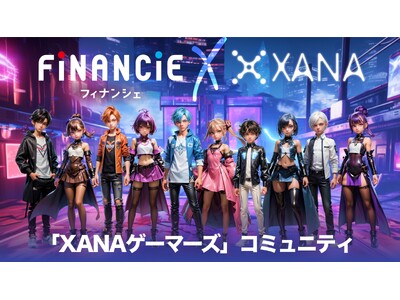 XANAがWeb3.0ゲームのコミュニティトークンを「FiNANCiE」にて発行！
