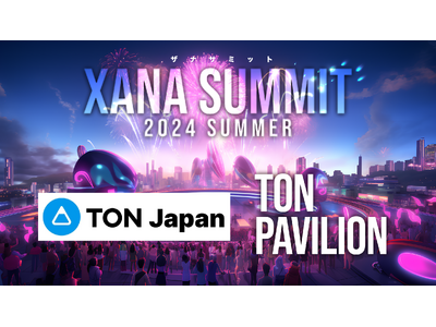 「TON Japan」が最先端テック×エンタメのフェス、「XANA SUMMIT 2024 (ザナ サミ...