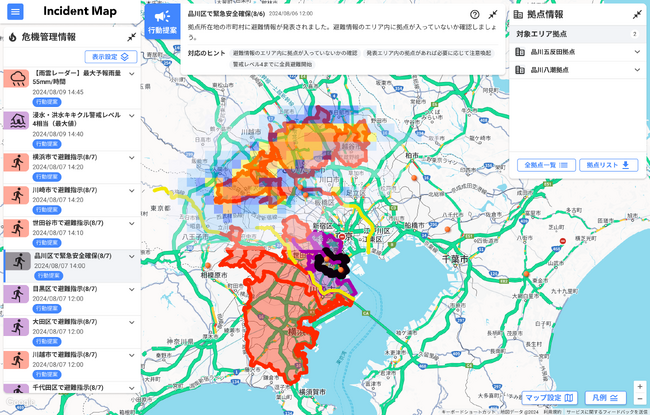 「初動の戸惑いをなくす」新コンセプトの「IncidentMap」Beta版をリリース