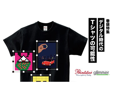 デジタル時代！阪田マリン、Zombie Zoo Keeper、カエルDX、ソトグラフがオリジナルTシャツづくり。プリンタブルウェア「Printstar」「glimmer」が最新カタログを発刊。