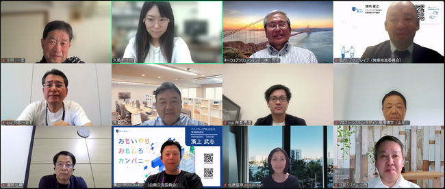 ＜一般社団法人ニアショアＩＴ協会＞ 会員交流委員会、地域ごとのオンライン交流会を開催